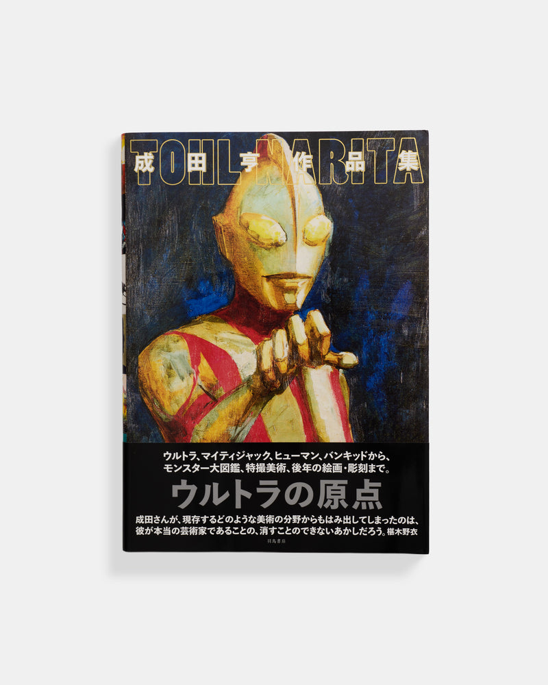 The Art of Tohl Narita