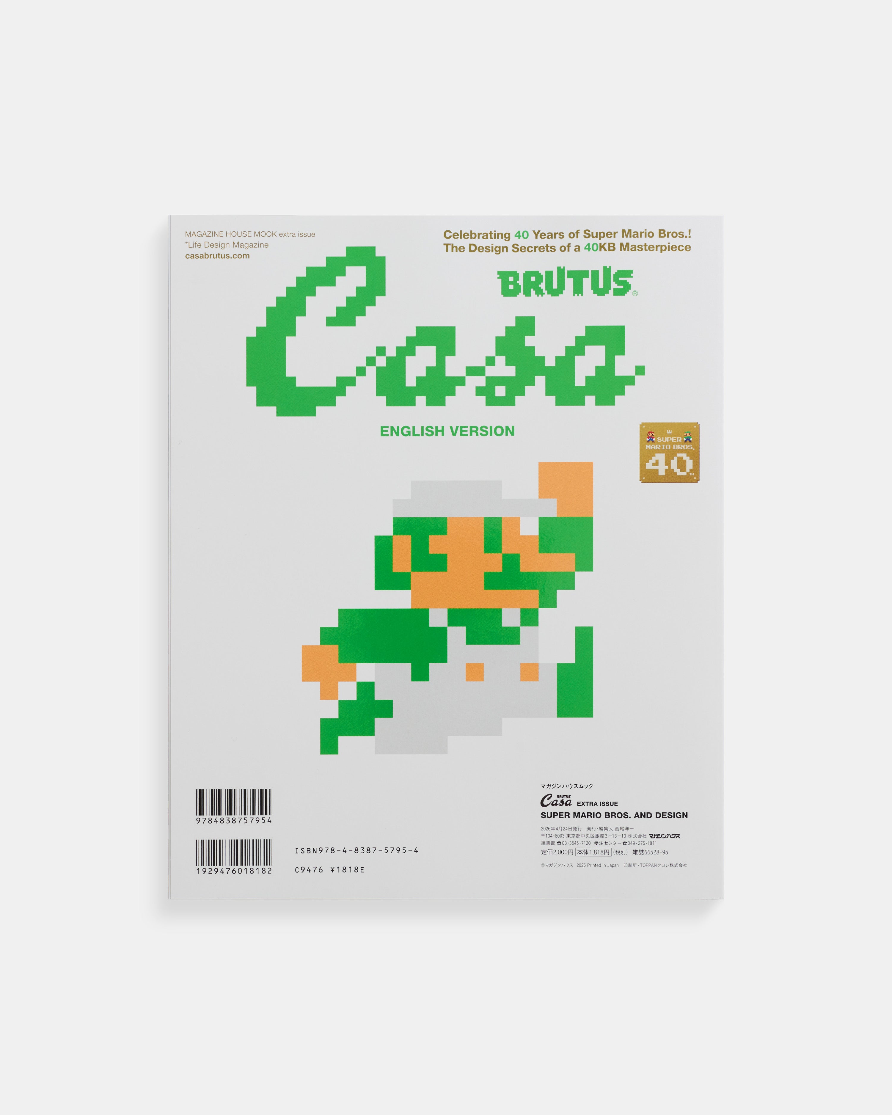 Casa Brutus Extra Issue: Super Mario Bros. and Design