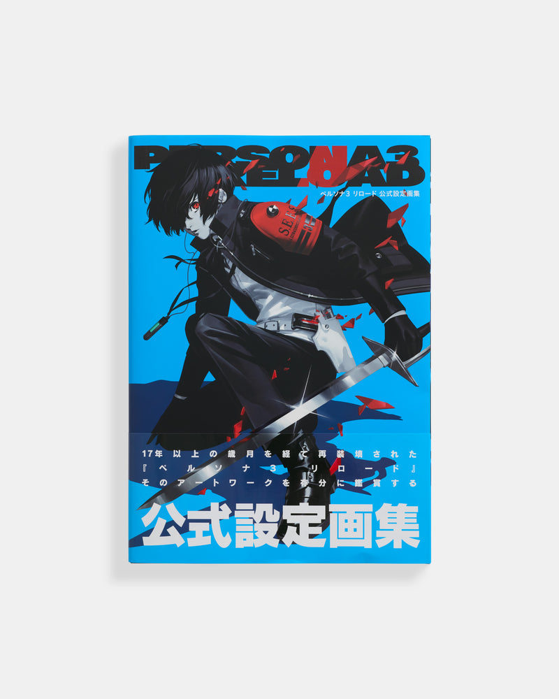 Persona 3 Reload: Official Design Works