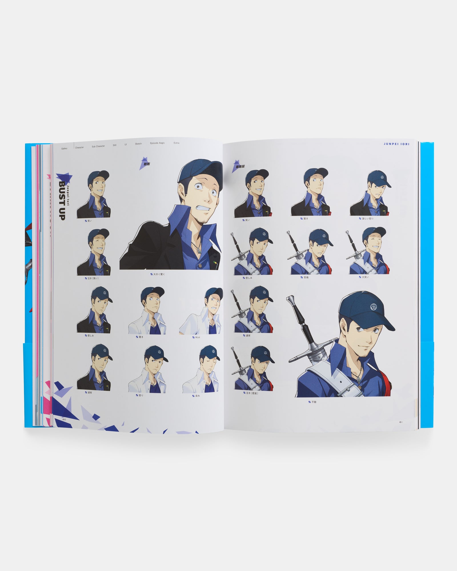 Persona 3 Reload: Official Design Works