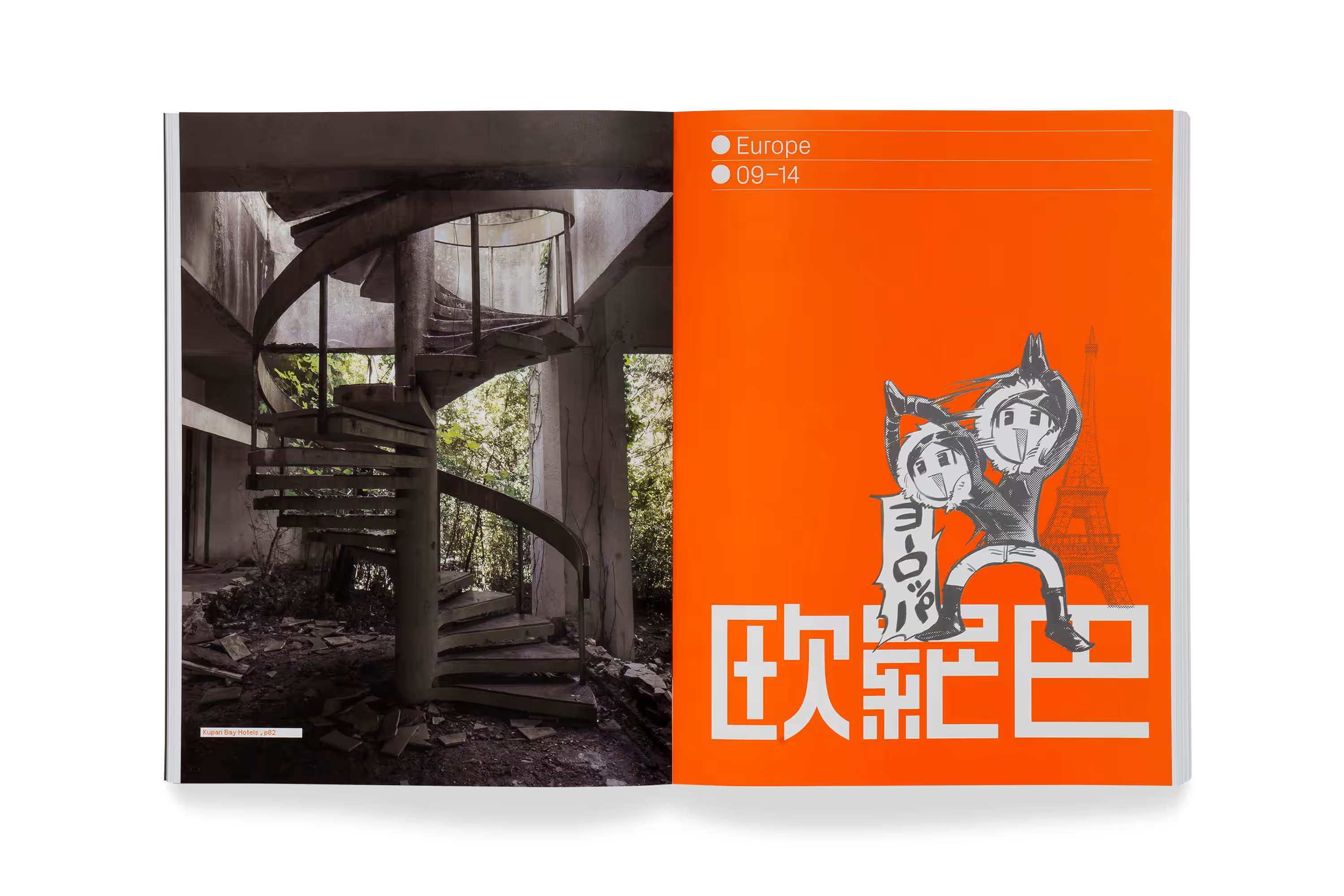 Project UrbEx