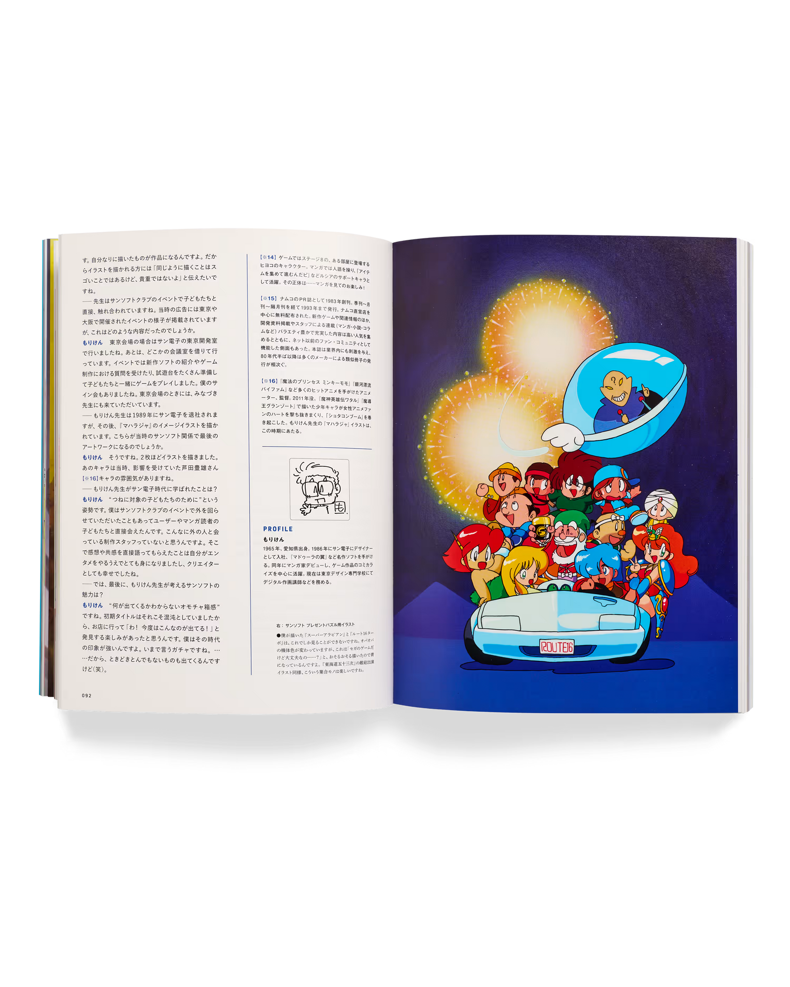Sunsoft Chronicle