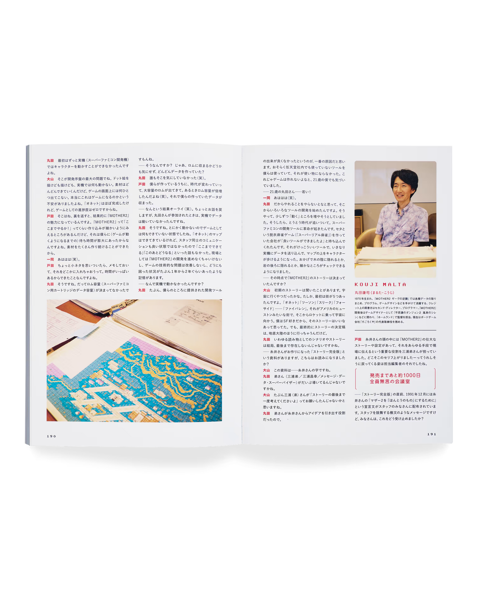 Secrets of Mother 2 – Read-Only Memory Secrets of Mother 2 – Read-Only Memory